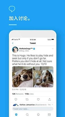 Twitter官方版下载