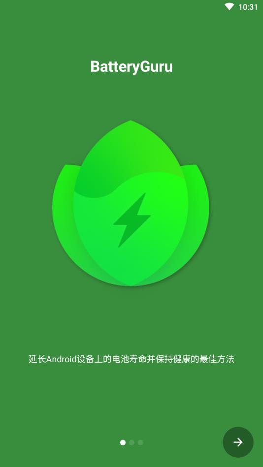 BatteryGuru汉化版