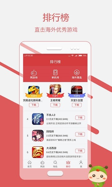 虫虫助手最新版