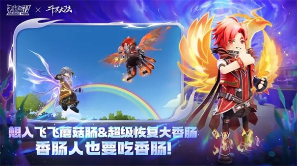 香肠派对比赛服官方版
