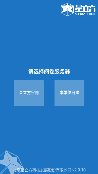 星立方大数据平台