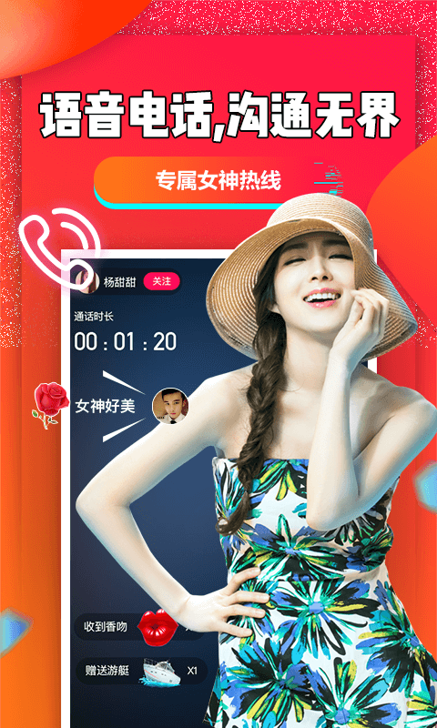 聊聊吧软件