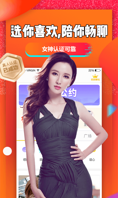 聊聊吧软件