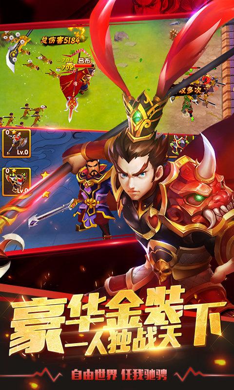 塔防三国志2暗金武将版