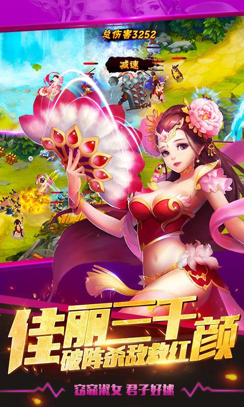 塔防三国志2暗金武将版