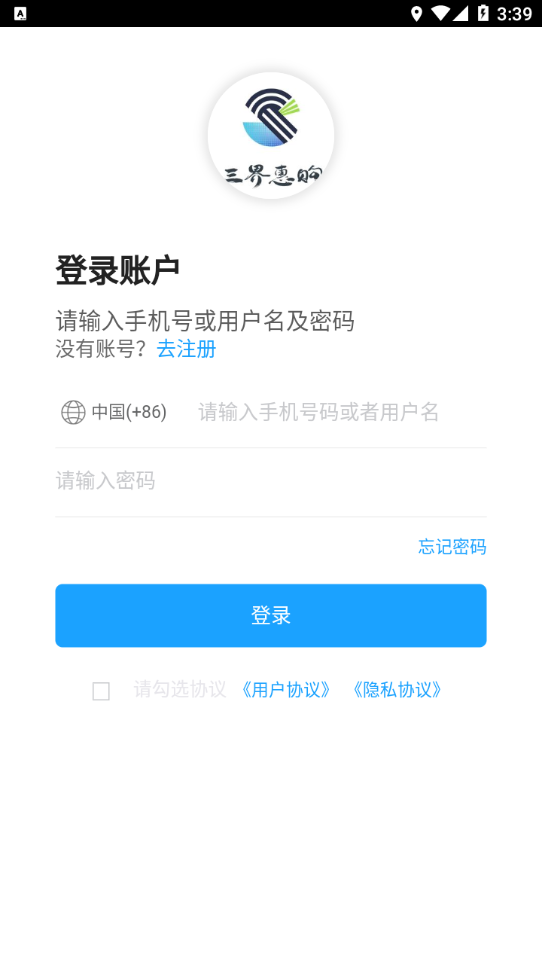 三界惠购