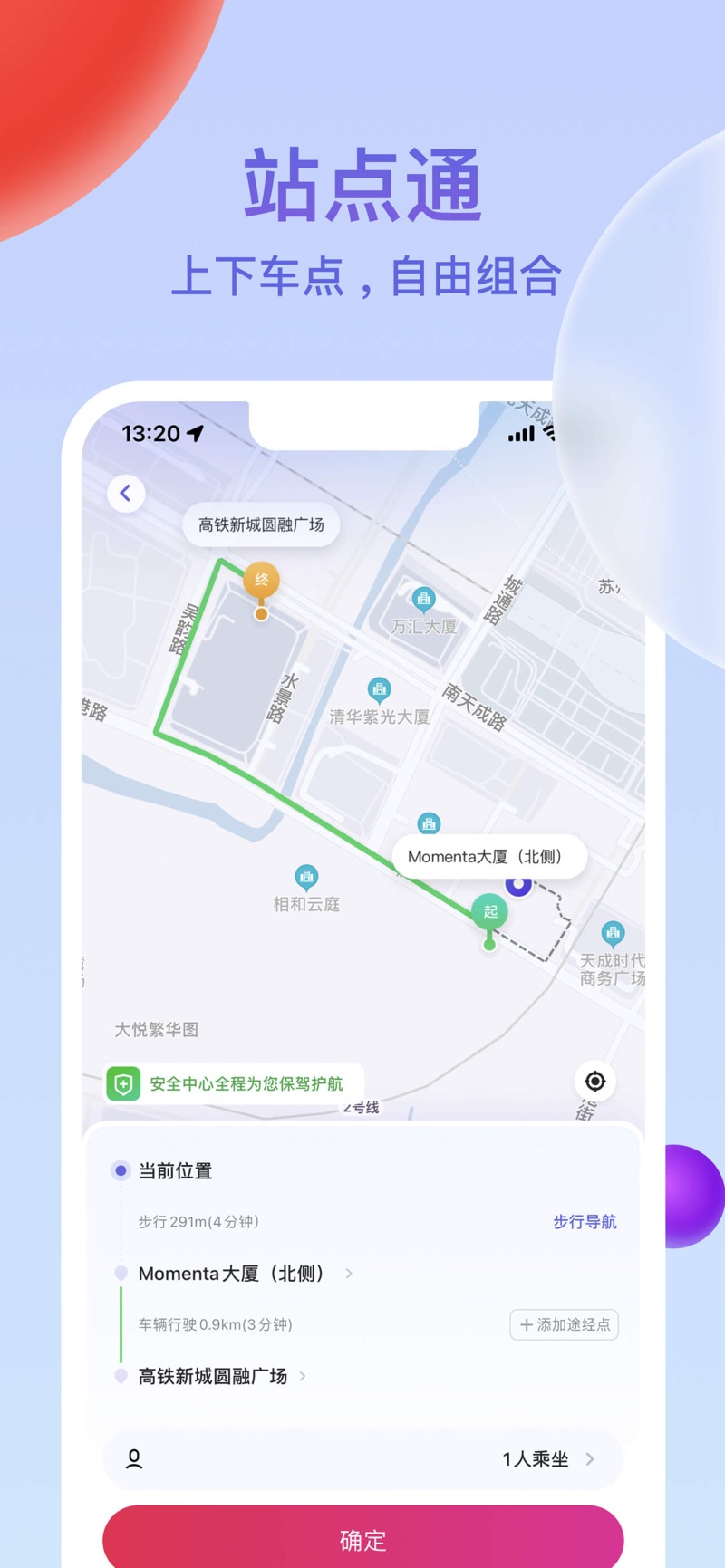 e23出行