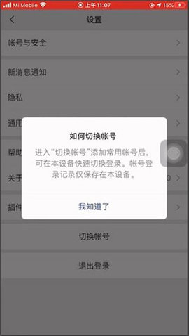 微信分身版ios
