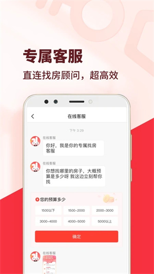 巴乐兔租房app