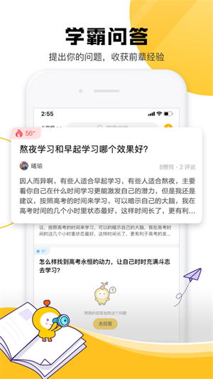 Z星球app