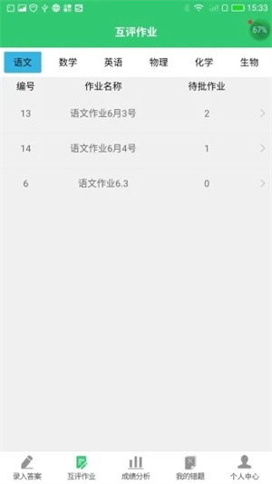 小鑫作业最新版