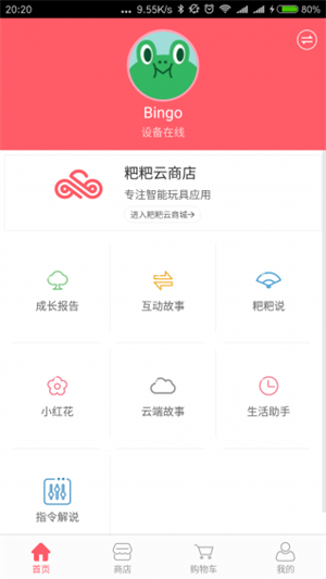 粑粑云