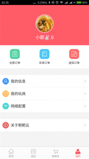 粑粑云