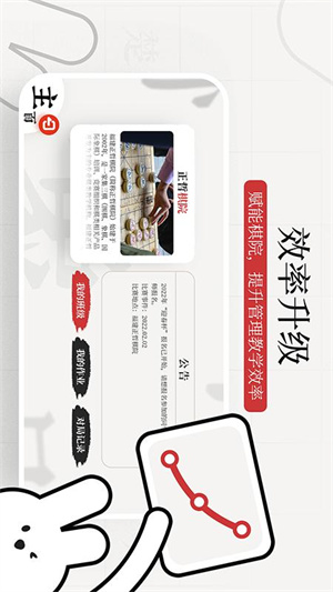 暖兔棋苑