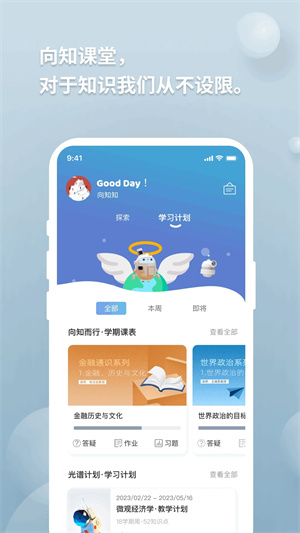 羊驼雅思app