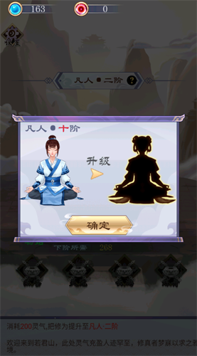 我的万界修仙之旅免广告