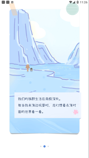 点点时光