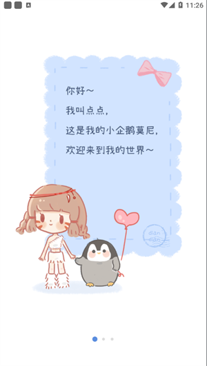 点点时光