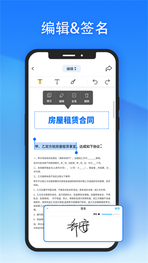 轻闪PDF