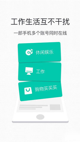微信分身版ios