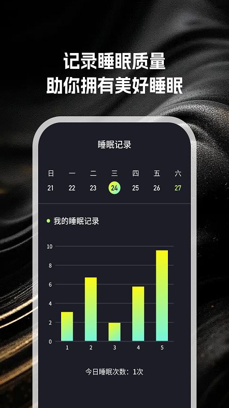 亦泽流量app
