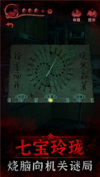 纸嫁衣3鸳鸯债游戏