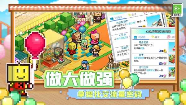 开罗锄战三国村
