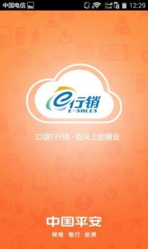 口袋e行销官网