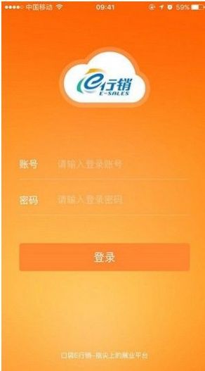 口袋e行销官网