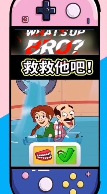 抽杆子逃生的游戏
