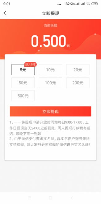 风风转app