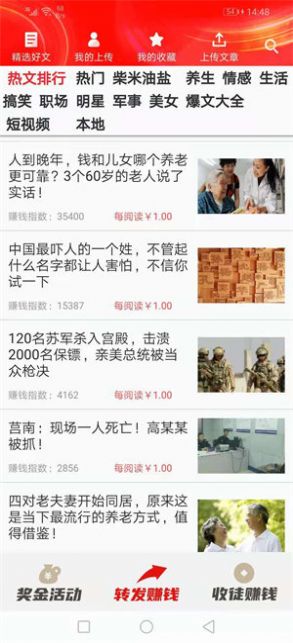 九五资讯app