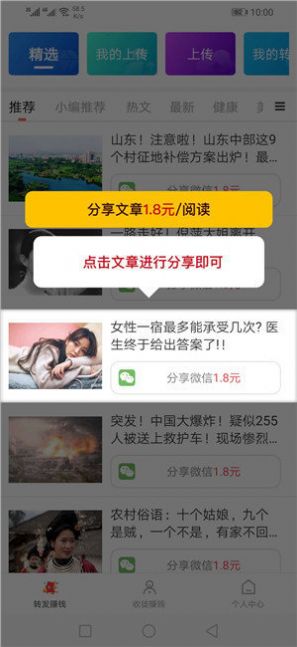 九五资讯app