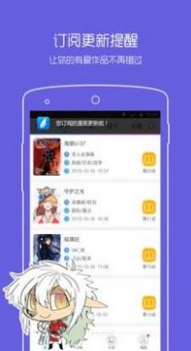一耽漫画app魔王逆谋