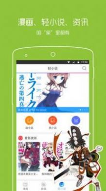 一耽漫画app魔王逆谋