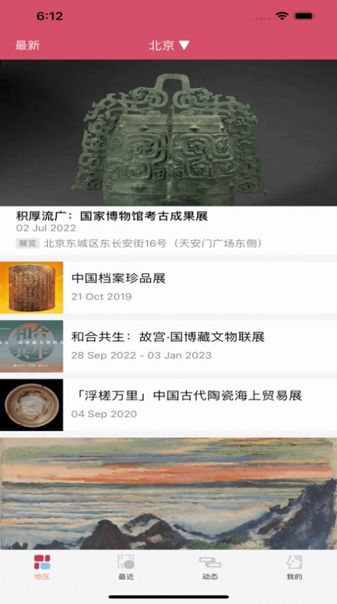 喵上二次元app官方版