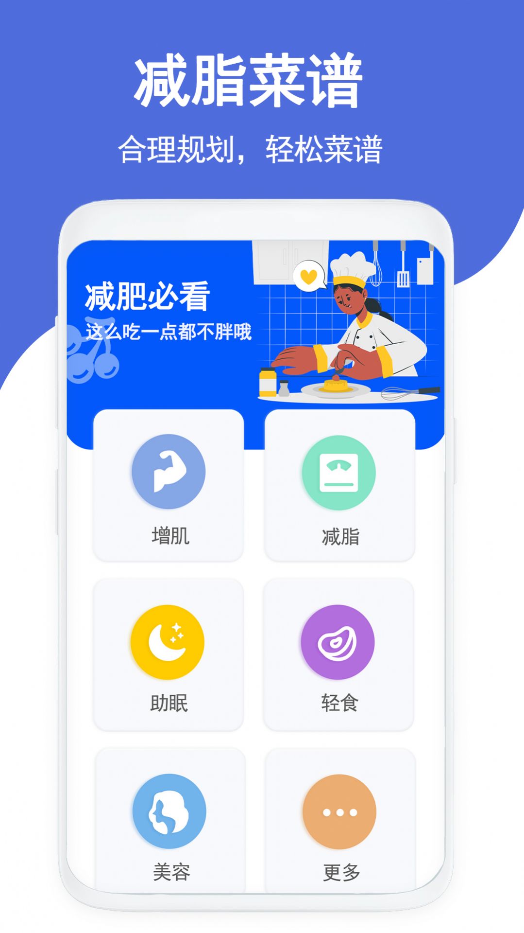 克隆传输换机app