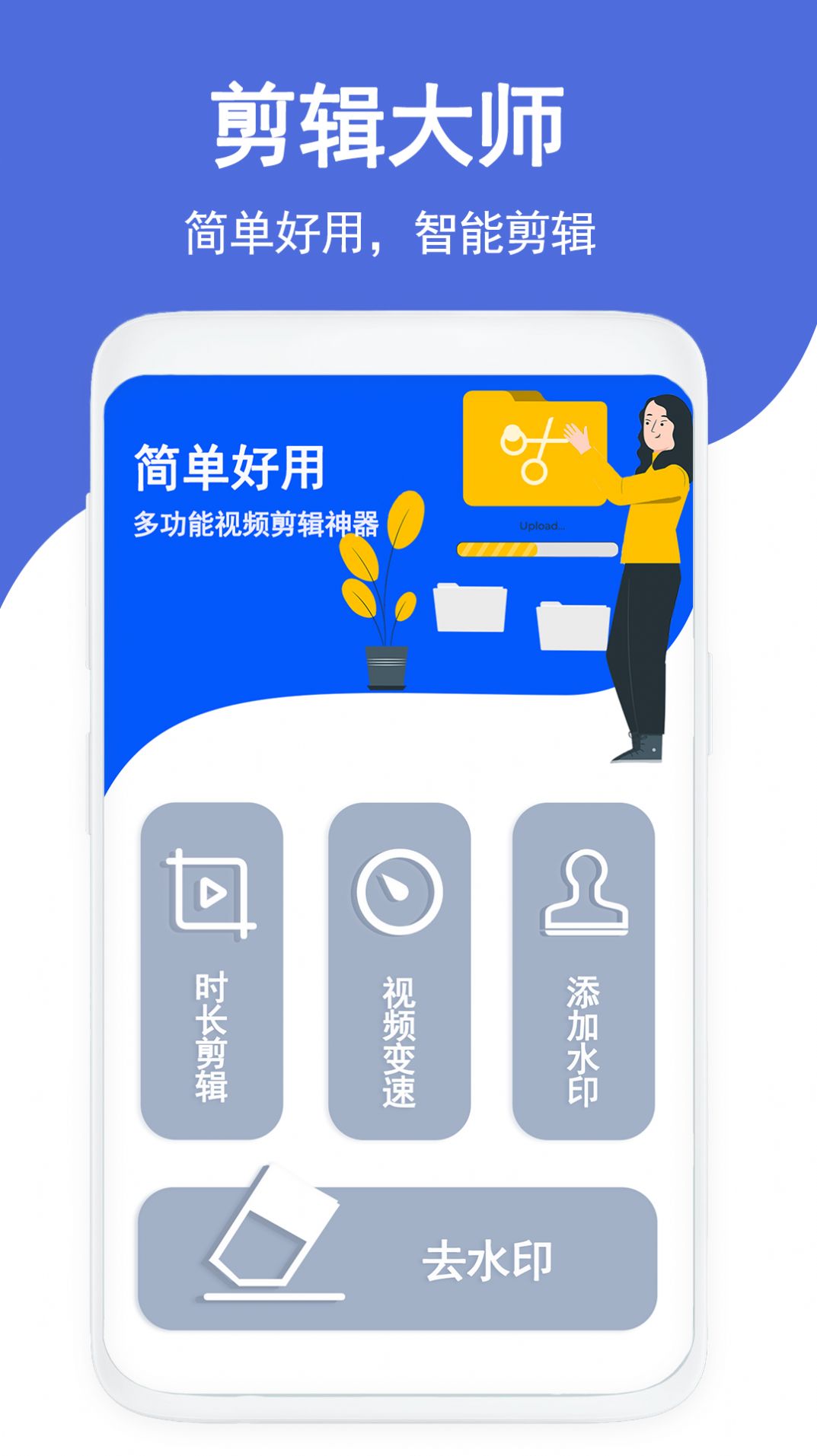 克隆传输换机app