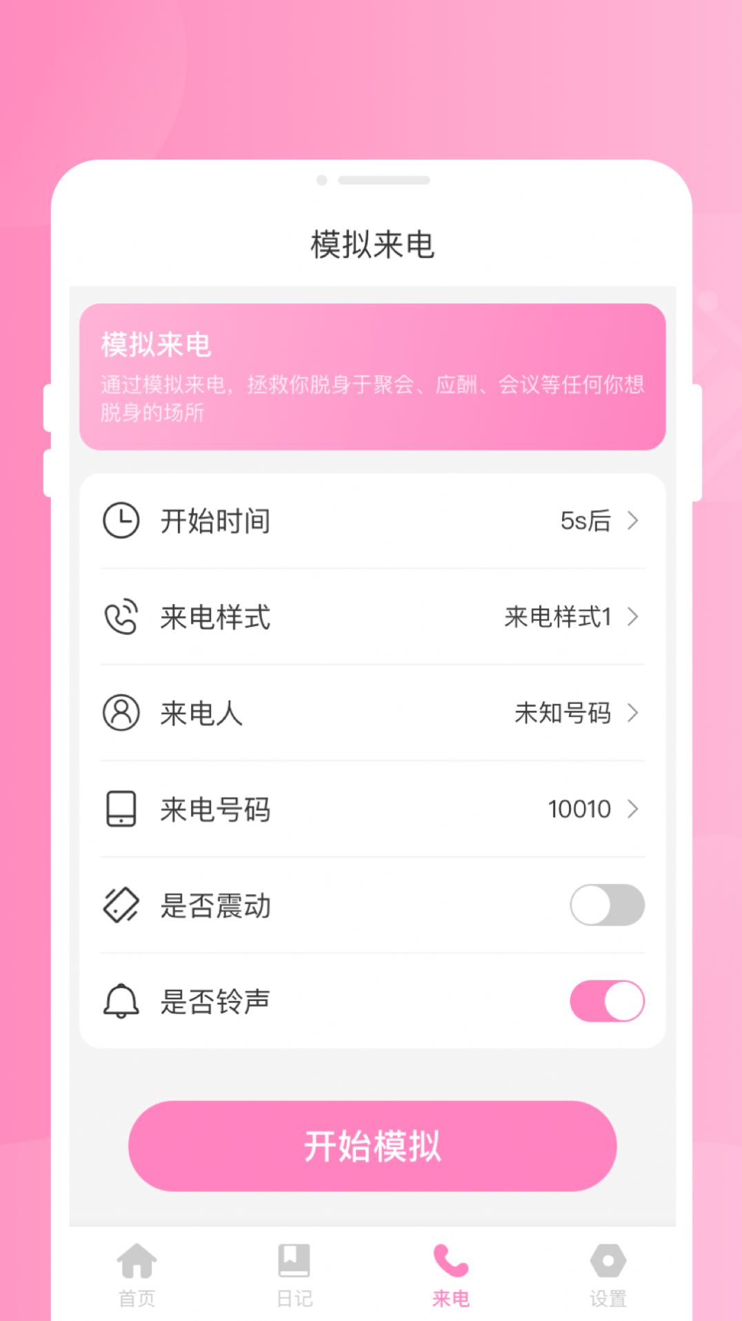 小象优化管家app