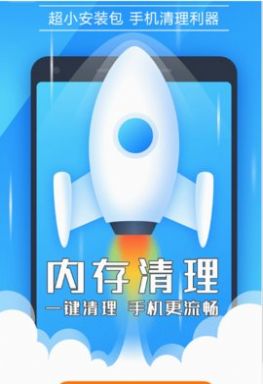 强力清理神器app