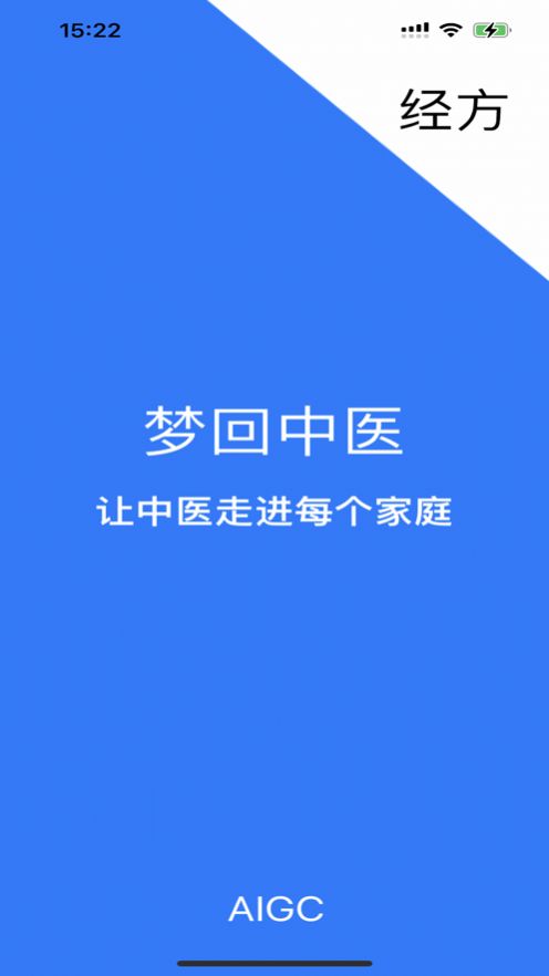 梦回中医