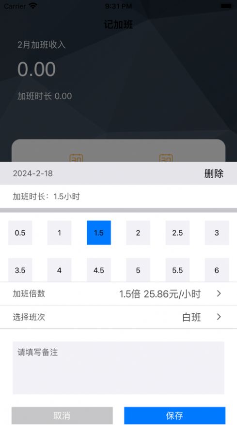 团团加班