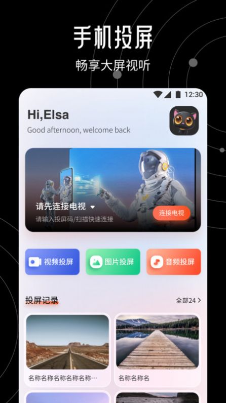大米星球播放器