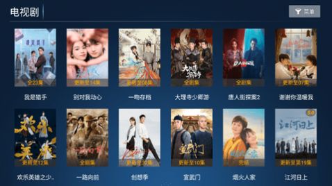 天空影院PRO电视盒子版