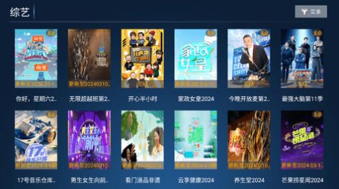 天空影院PRO电视盒子版