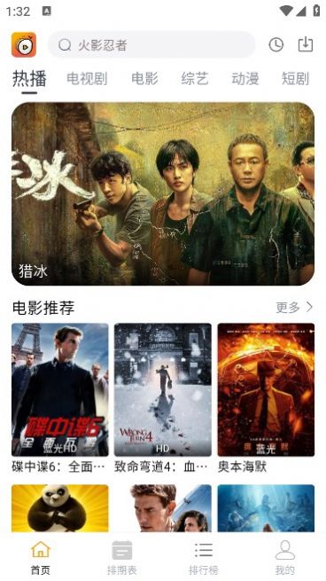 小白梨影视app免费