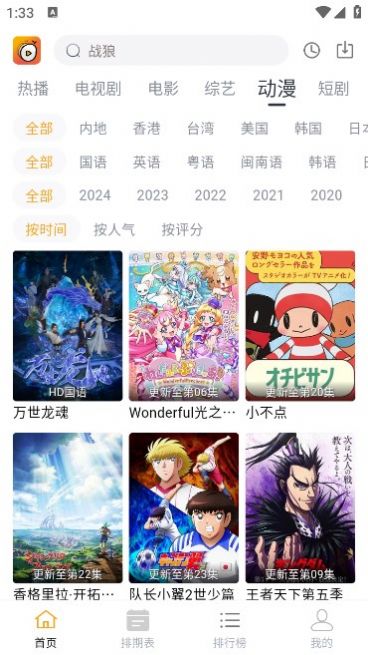 小白梨影视app免费
