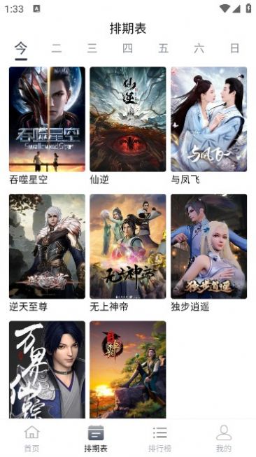 小白梨影视app免费