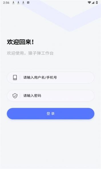 猿子弹工作台