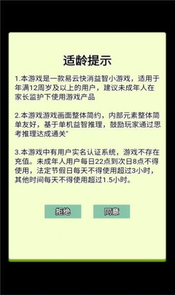 易云快消红包版